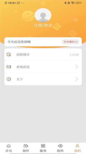 火山草原云app