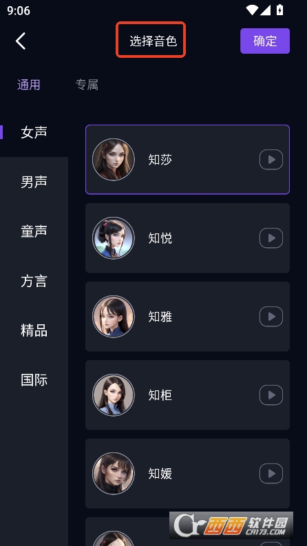 靈境AIapp官方版最新版下載