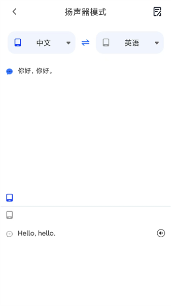 智慧声联APP1