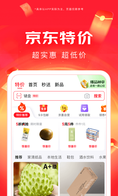 京东众包外卖骑手兼职平台 v12.2.1 安卓最新版app