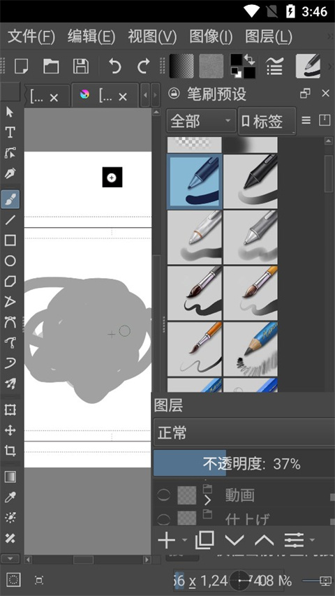 krita APP v5.2.12安卓版