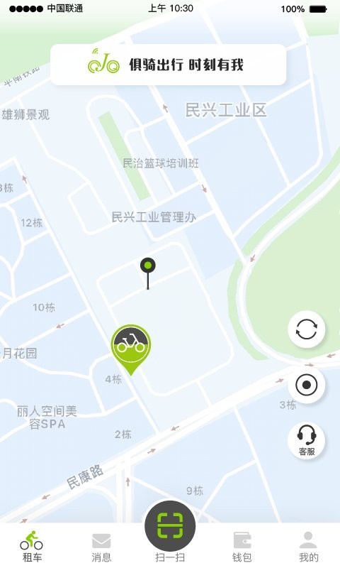 俱骑出行app下载
