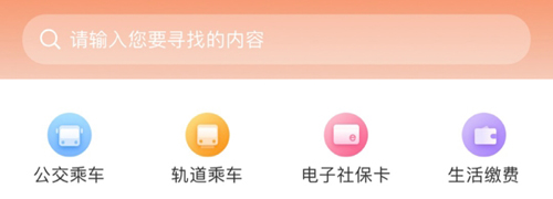 长春市民卡11