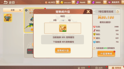 萌灵传说手游官方版