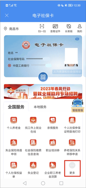 江西人社7
