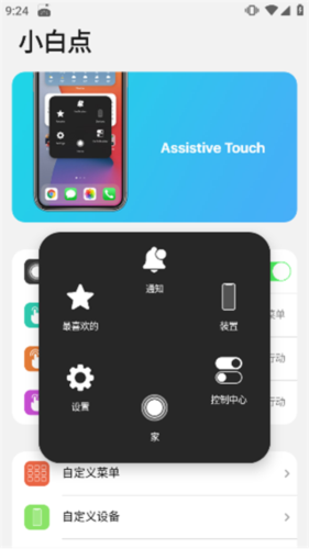 浣熊ios15启动器app