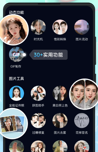 软件亮点配图1