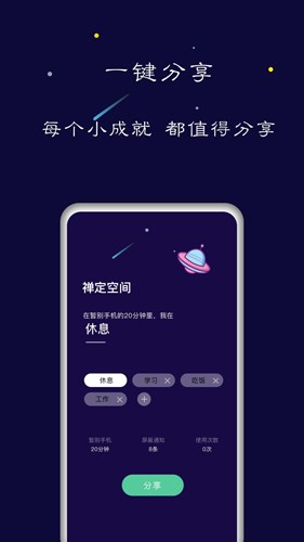 禅定空间官方版 v25.05.05