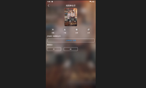 二师兄影视官方版
