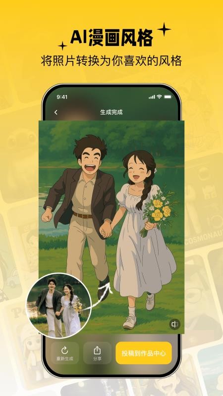 芒崽AI软件 v1.0.0