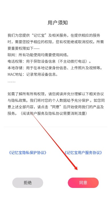 记忆宝背单词