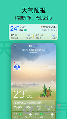 渡渡鸟手机日历APP下载