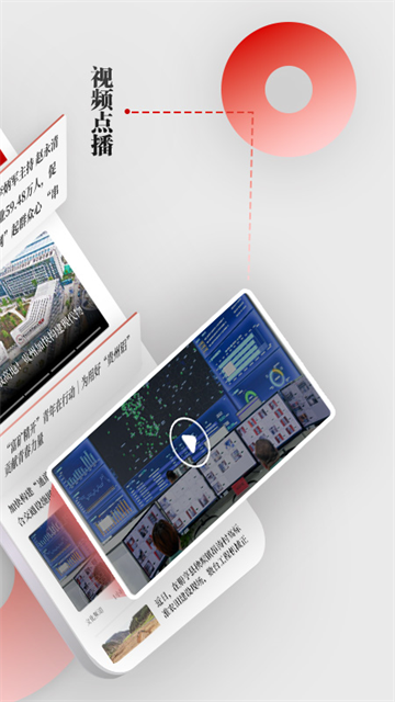 天眼新闻手机版 v7.1.3安卓版