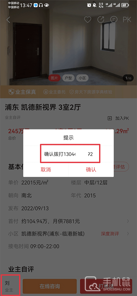 房天下