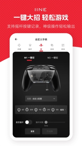 良值app宣传图