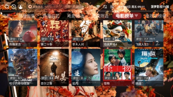 菠萝影视TV端图片7
