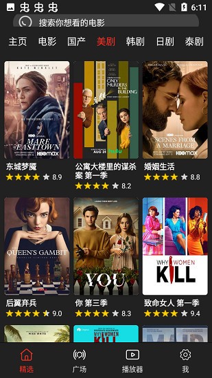 影视森林app官方下载最新版截图