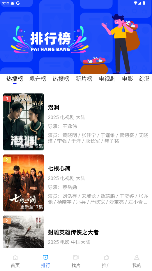 彩虹视频app v4.0.3