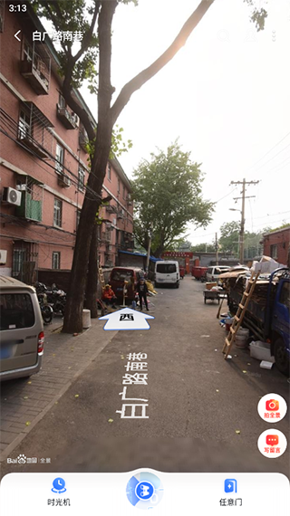 百度地图图片7