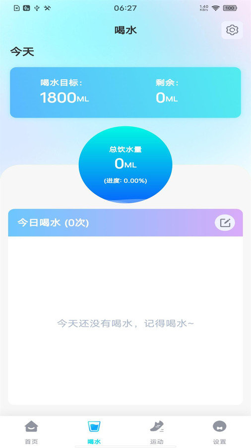 每日走路多多app v1.0.0