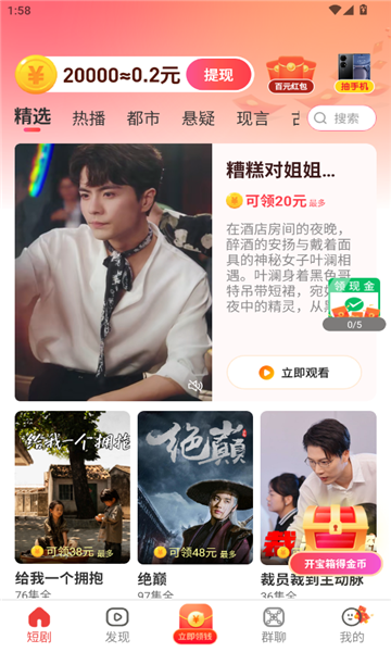 精灵乐看短剧最新版下载图片1