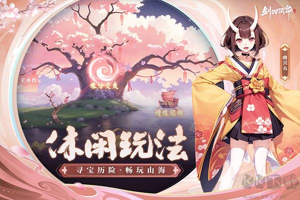 剑刃风华无限资源版 v2.0安卓版 