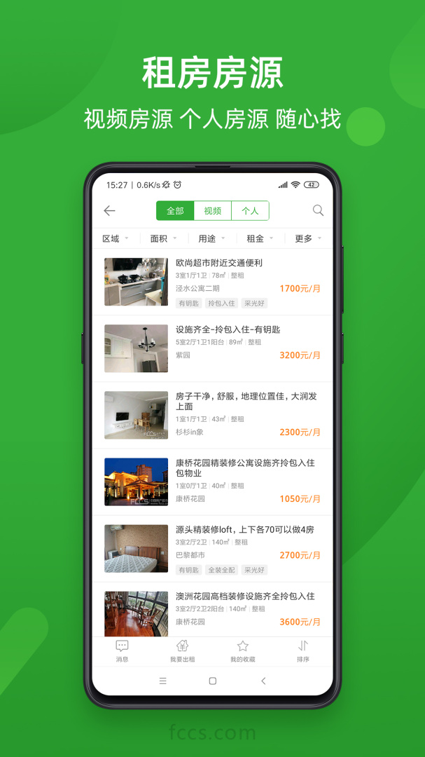 房产超市 v7.1.29