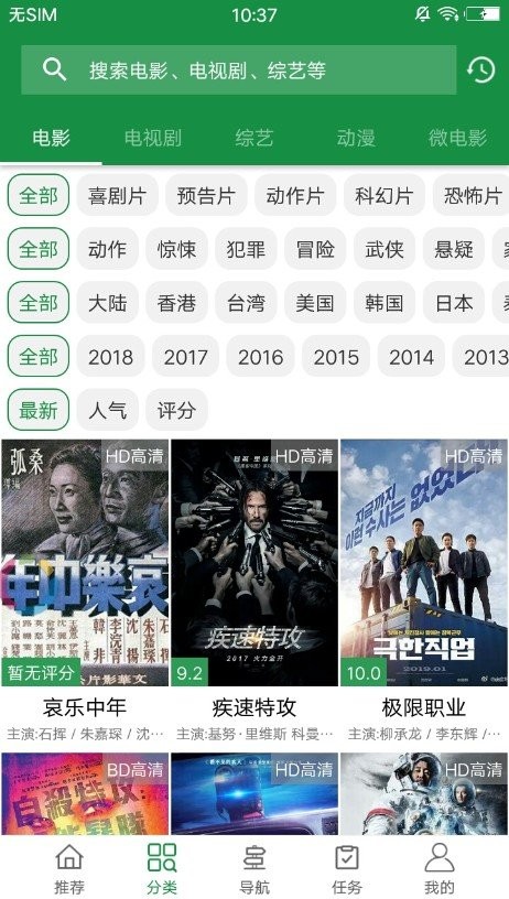 海马影院免费版截图3