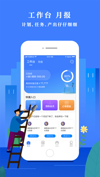 恒昌经营顾问app v2.2.7