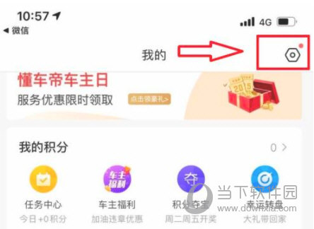 懂车帝APP