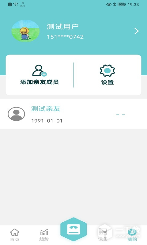轻巧 v1.3.1最新版下载