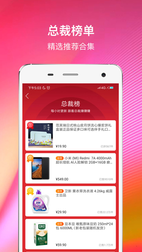 苏宁推客app v9.8.42