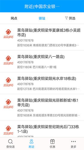 快递查询宝典 v5.6.24