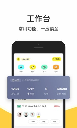 谜圈商家版最新版本 v1.8.2