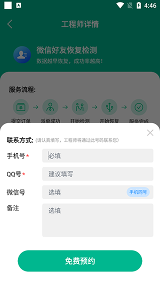 数据恢复大师