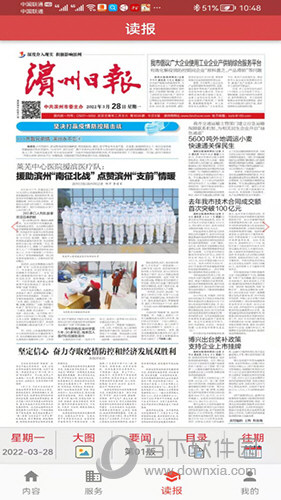 滨州网