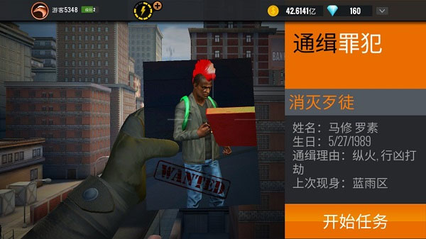 狙击猎手中文版