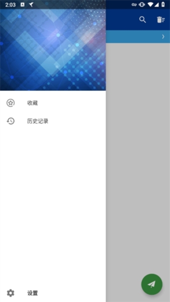 蓝鸟抓包高级版 v4.8.6