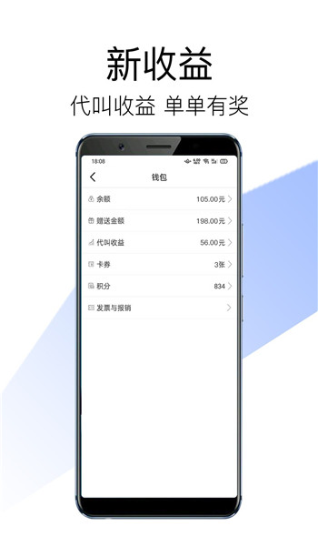 安代驾司机端app官方版 v3.3.8