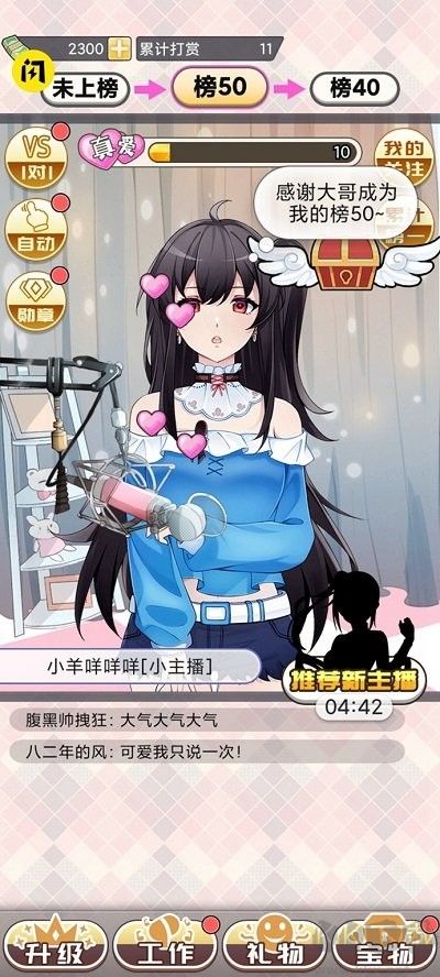 榜一模拟器单机版v1.0.2安卓版 