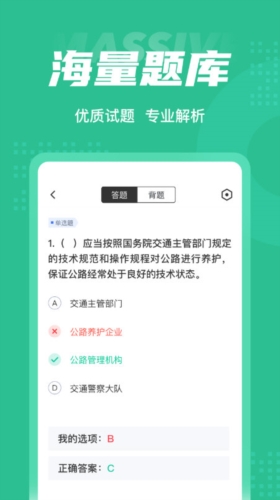 公路养护工聚题库
