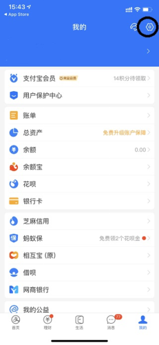 支付宝老年版图片2
