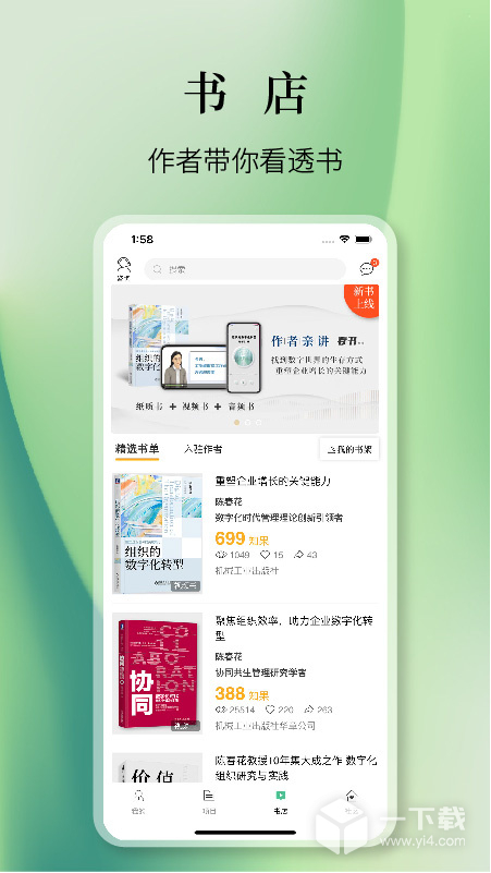 知室 v7.42.1最新版下载
