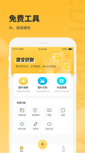 小鹿图片编辑图片