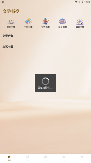 心言心语读书