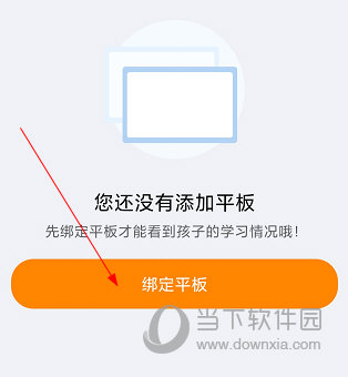家长助手APP