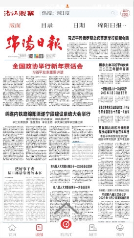 涪江观察软件