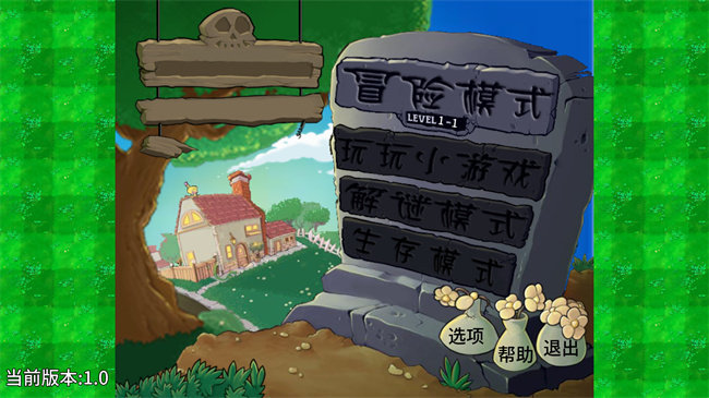 植物大战僵尸弹幕版 v2.30手游下载