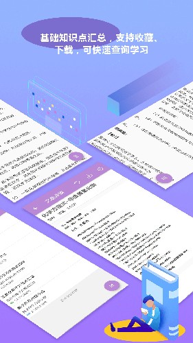 高考化学通官方版 v7.5
