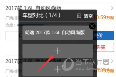 汽车之家手机版